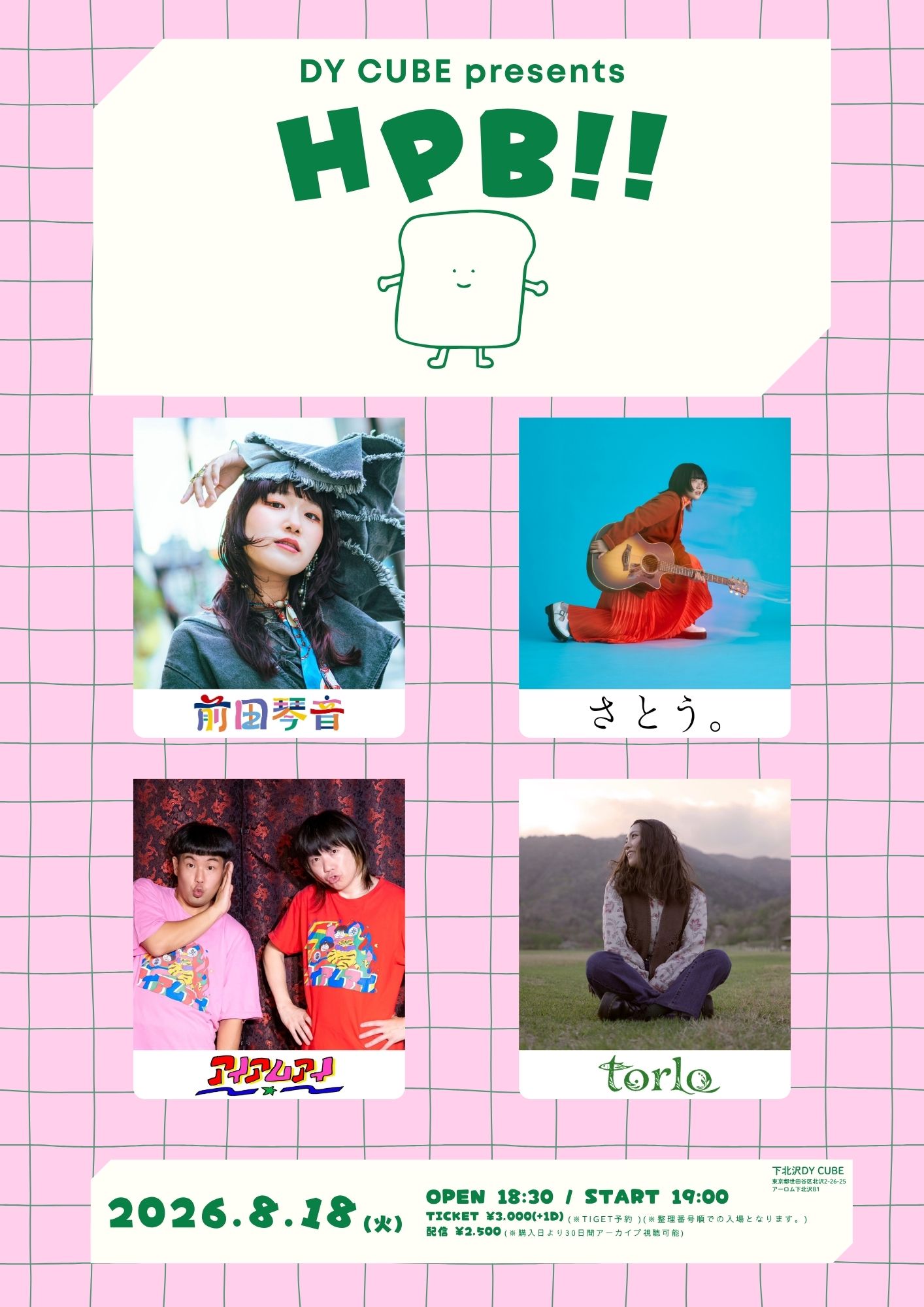 ＊　さとうになります　＊ LIVE – さとう。OFFICIAL SITE